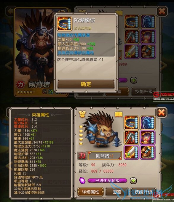 刀塔传奇刚背猪怎么觉醒 刚背猪觉醒技能属性详解