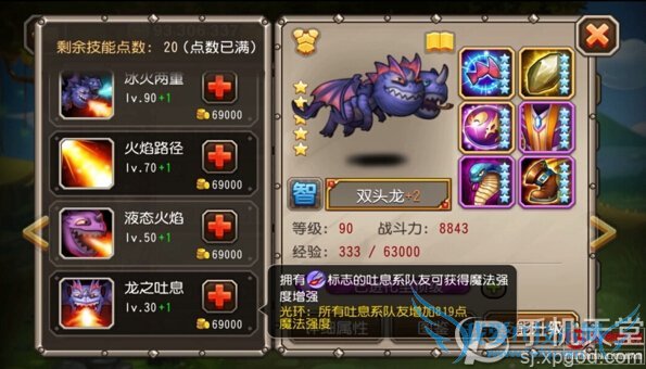 刀塔传奇双头龙怎么觉醒 双头龙觉醒技能属性详解