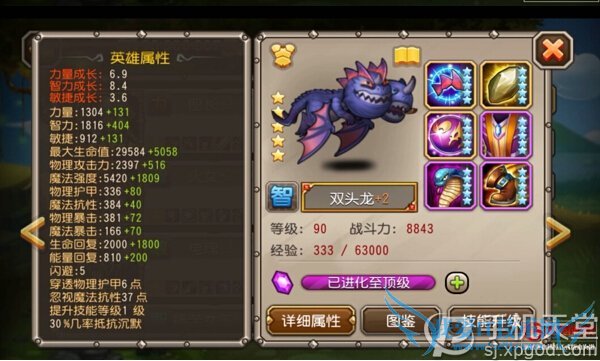 刀塔传奇双头龙怎么觉醒 双头龙觉醒技能属性详解