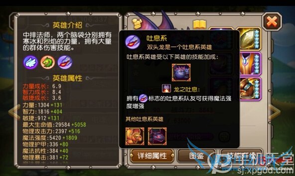 刀塔传奇双头龙怎么觉醒 双头龙觉醒技能属性详解