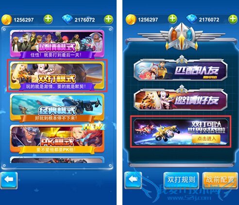 全民飞机大战双打PK模式怎么玩 双打PK新版本FAQ