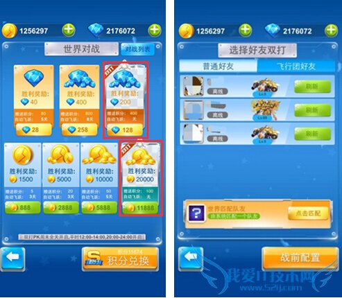 全民飞机大战双打PK模式怎么玩 双打PK新版本FAQ