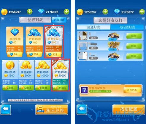 全民飞机大战双打PK模式怎么玩 双打PK新版本FAQ