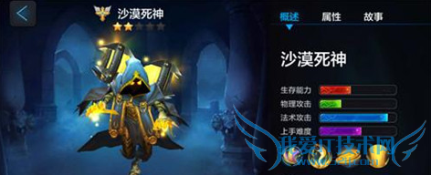 全民超神黑风暴怎么样 沙漠死神黑风暴技能属性详解