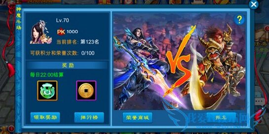 新苍穹之剑竞技场怎么玩 竞技场pk系统玩法攻略