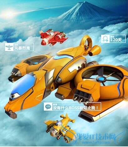 全民飞机大战周年新挑战活动 王牌飞行员招募进行时