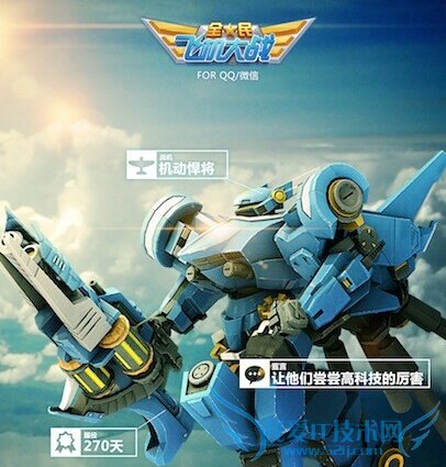 全民飞机大战周年新挑战活动 王牌飞行员招募进行时