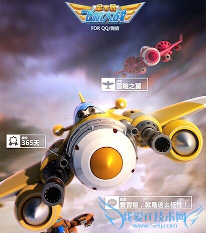 全民飞机大战周年新挑战活动 王牌飞行员招募进行时