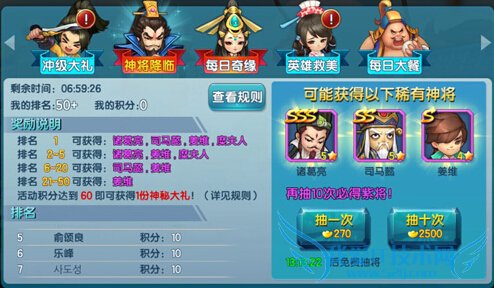 变身吧主公公测活动 吊打公会Boss