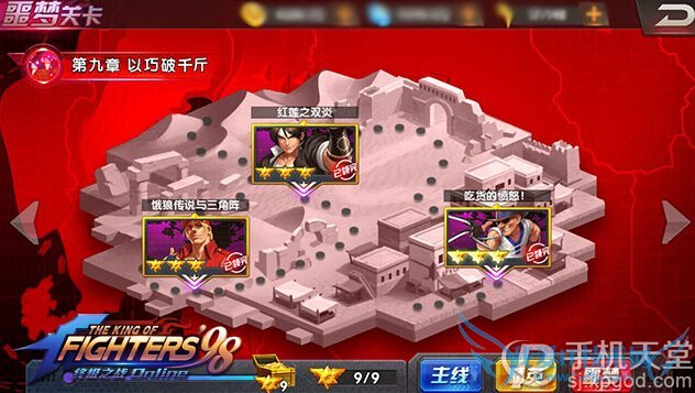 ȭ��98�ռ�֮սolج�εھ�����ô�� ج�ε�9�¹��ع���