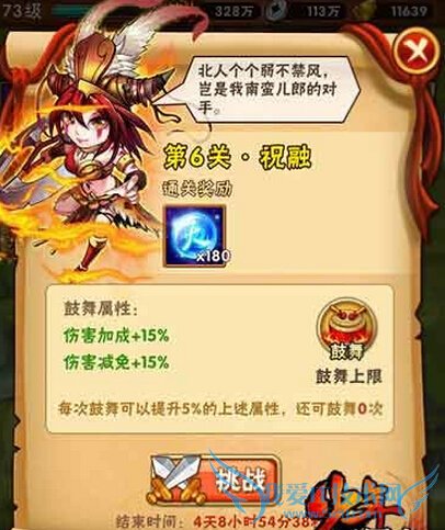 ��������־��ʱ��ս��ô�� ��ʱ��ս�淨����