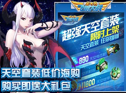 ȫ��ɻ���ս�����װ����ʮ�� �������ջ�ս���껪