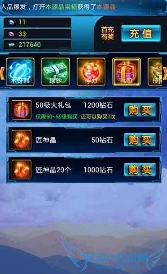 �����ǿ�ol��ʯ��ô����ʹ�� ��ʯʹ�ù���