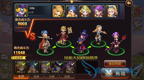 圣剑契约手游竞技场怎么玩 竞技场玩法攻略