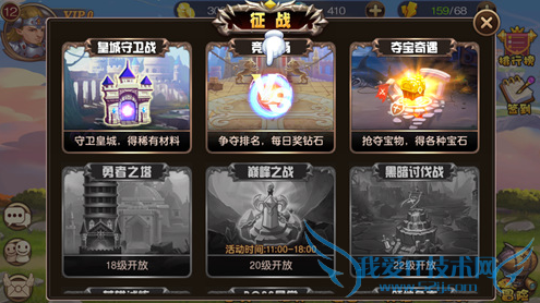 圣剑契约手游竞技场怎么玩 竞技场玩法攻略