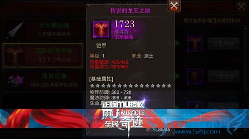 全民奇迹剑士怎么加点 剑士加点攻略