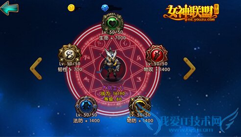 女神联盟手游大剑士怎么样 首席剑师大剑士技能属性好不好