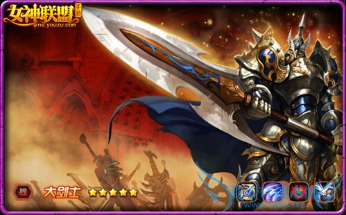 女神联盟手游大剑士怎么样 首席剑师大剑士技能属性好不好