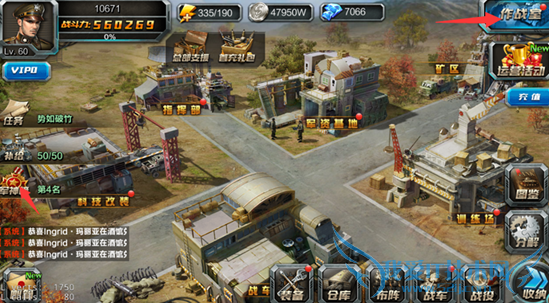 坦克战神手游军神榜怎么玩 军神榜玩法攻略