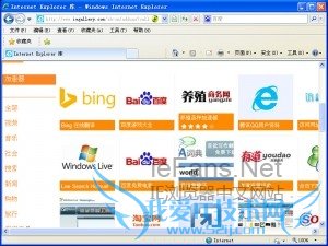 如何为IE浏览器添加加速器2