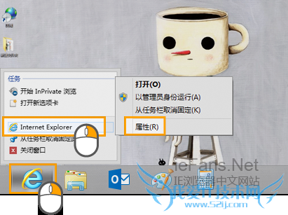 打开 IE10 的属性设置