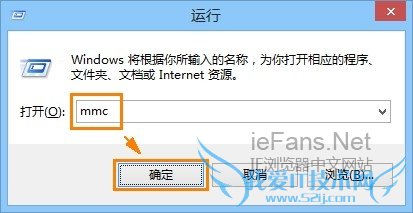 运行 mmc 打开控制台 运行 mmc 打开控制台