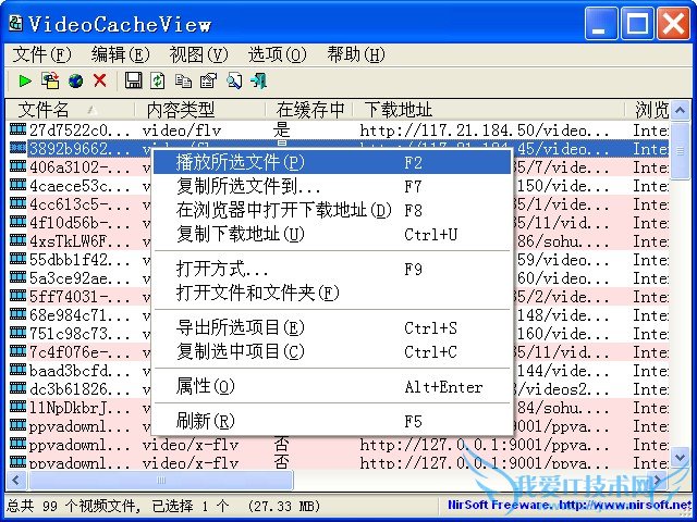 VideoCacheView ȡеƵ