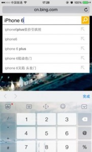 你可能忽视的iOS 8 Safari浏览器小技巧3