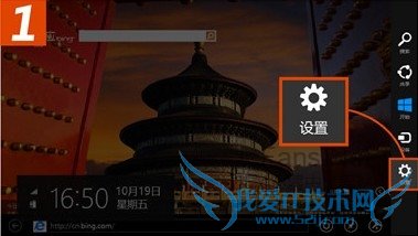 打开 IE10 设置 打开 IE10 设置