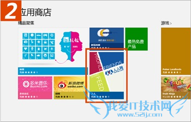 在应用商店中下载网站应用 在应用商店中下载网站应用