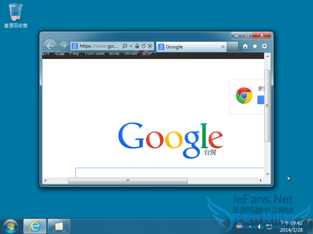 IE浏览器再桌面的正中央显示