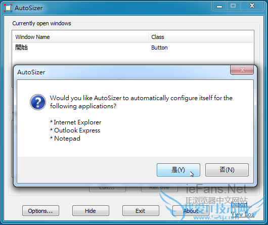 导入程序至控制清单内