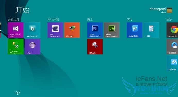 Windows 8.1界面 Windows 8.1界面