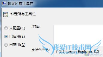 IE8工具栏 IE8工具栏