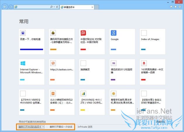 重新打开被关闭的网页 重新打开被关闭的网页