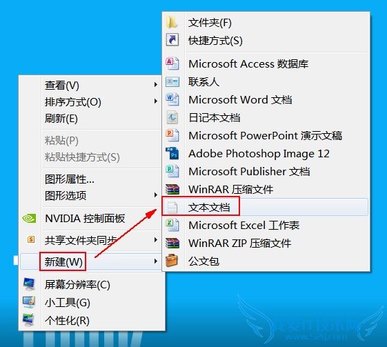 新建记事本文件 新建记事本文件