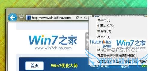 显示菜单栏、收藏夹栏、命令栏和状态栏