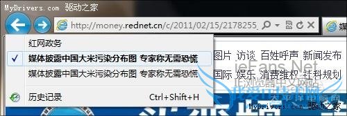 IE9中长按一秒也能激活历史菜单