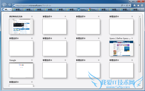 IE9快速导航选项卡界面