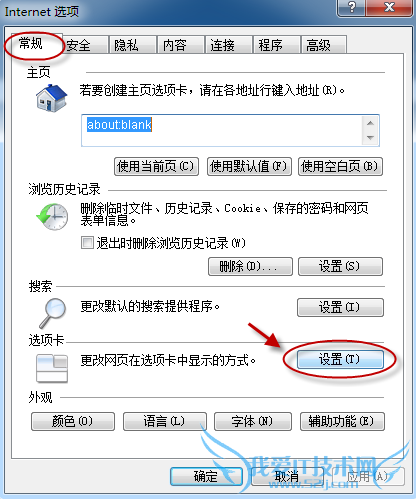 选项卡浏览设置的窗口