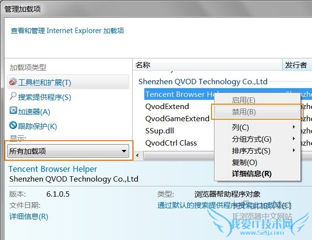 Tencent Browser Helper ޷
