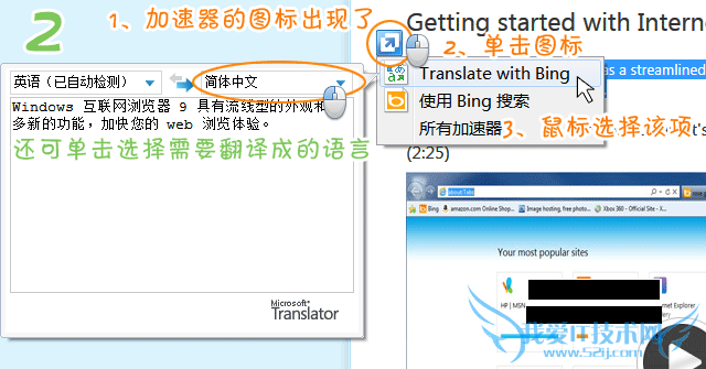 点击出现的蓝色加速器按钮选择相应的翻译加速器!译文直接就显示出来了!搜到啦