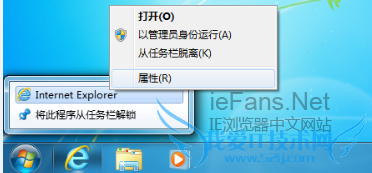 打开IE浏览器属性
