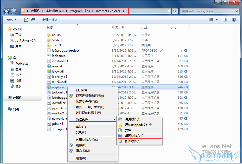 创建IE桌面快捷方式