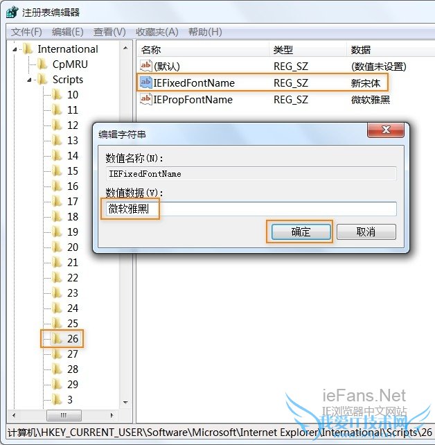 修改IE的纯文本字体为微软雅黑 修改IE的纯文本字体为微软雅黑
