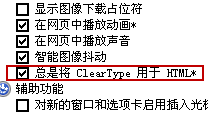 ǽ ClearType HTML