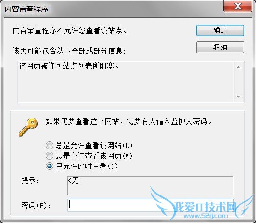 内容审查程序不允许您查看该站点 内容审查程序不允许您查看该站点
