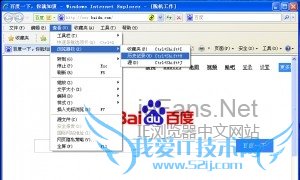 IE浏览器如何设置脱机工作.3