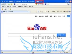 IE浏览器如何设置脱机工作.2
