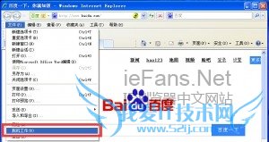 IE浏览器如何设置脱机工作.1